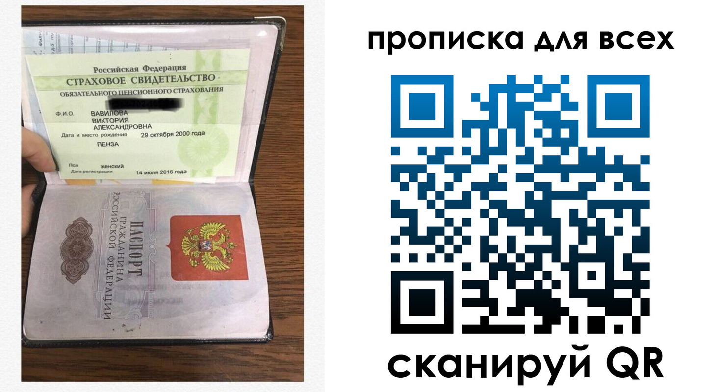 прописка для школы в Людиново