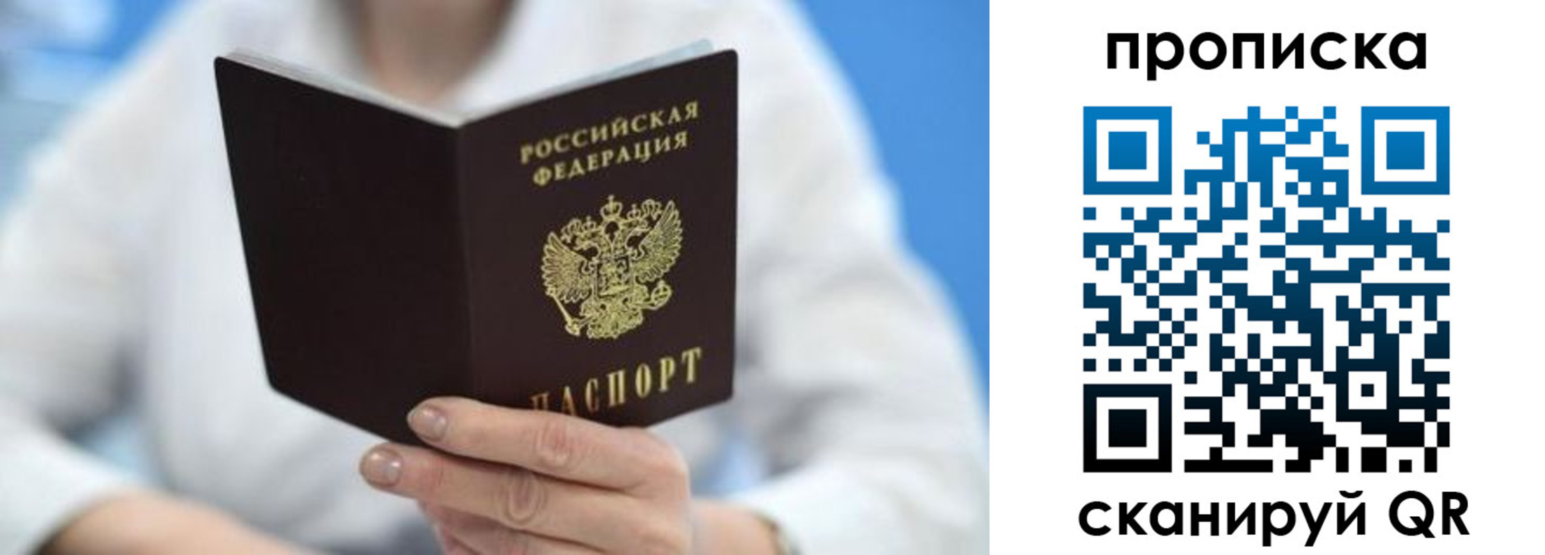 прописка регистрация в Людиново