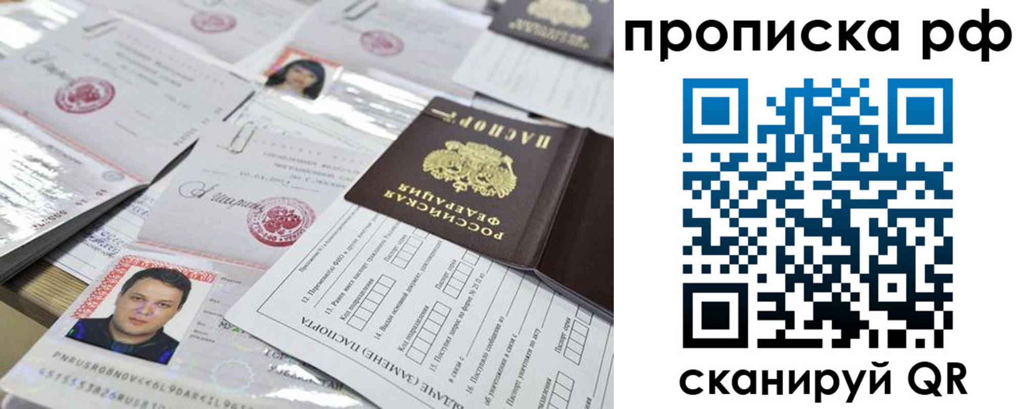 временная регистрация надежно в Людиново