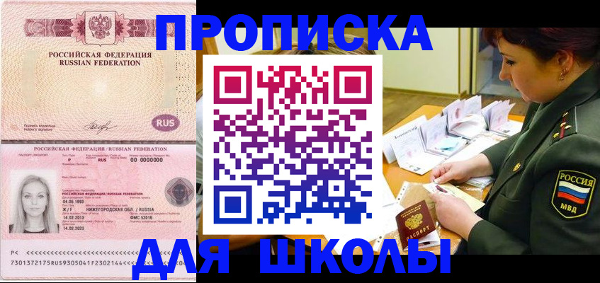 прописка 2025 в Людиново