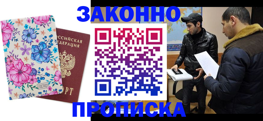 где прописаться в Людиново