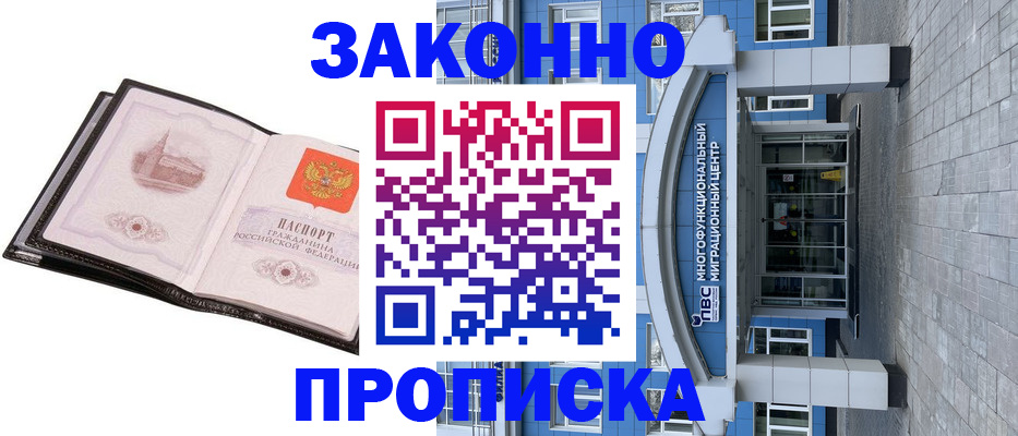 временная регистрация надежно в Людиново