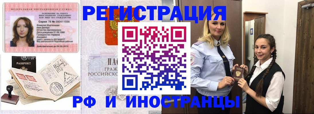 временная регистрация надежно в Людиново